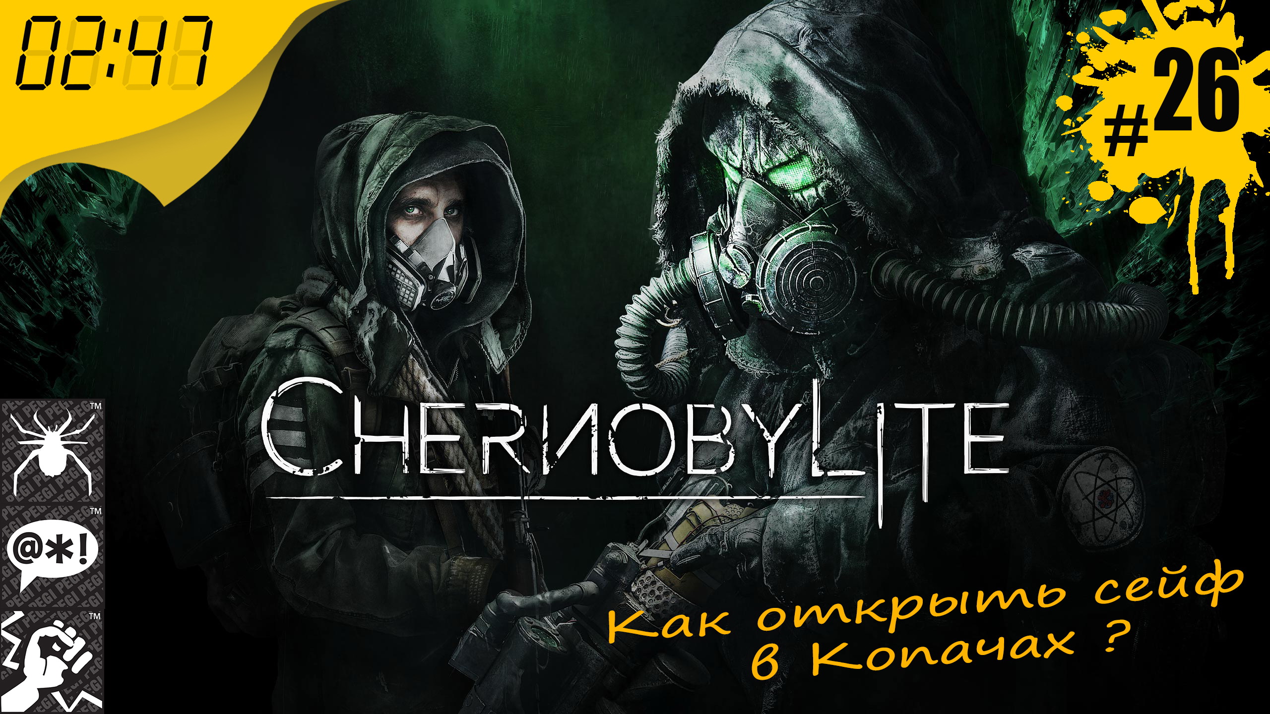 Как открыть сейф в Копачах ? ? #26 Chernobylite ? 2:47