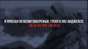 lil peep - suck my blood (С переводом на русский язык)