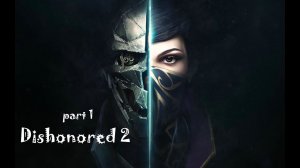 Dishonored 2 Part 1 Долгий день в Дануолл. Прохождение. Solution. A long day in Dunwall.