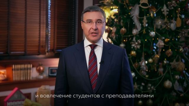 ?Министр науки и высшего образования РФ Валерий Фальков поздравляет с наступающим Новым годом
