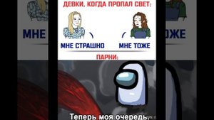 мемы амонгас 2022