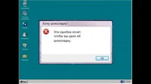 Это точно ваши ошибки? оценка смешных ошибок виндовс