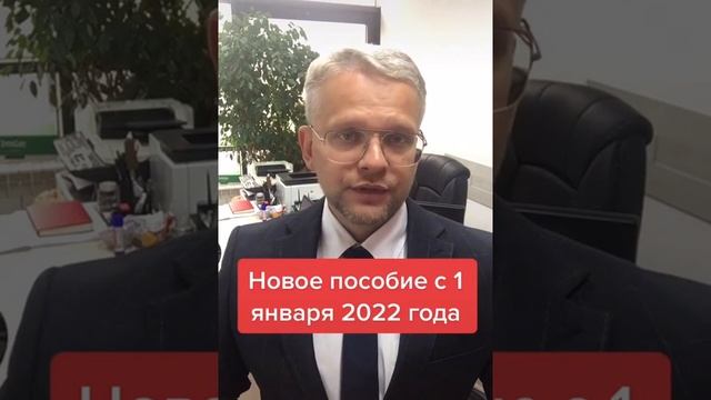 новые пособия в 2022 году