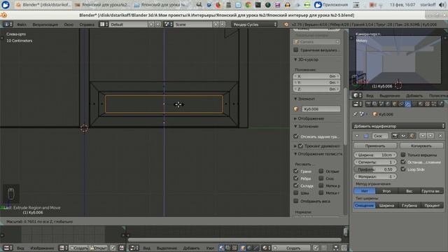 Blender 3d - Урок №2 Японский интерьер 1/3 смотреть онлайн