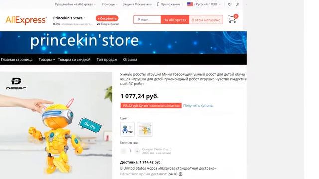 Умные роботы игрушки Мини говорящий умный робот для детей обуча
