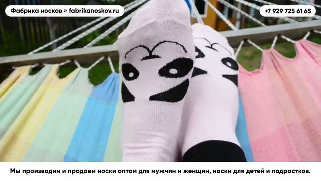 Продажа Женских носков оптом – fabrikanoskov.ru смотреть онлайн