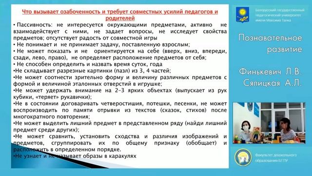Познавательное развитие детей раннего и дошкольного возраста в различных видах деятельности