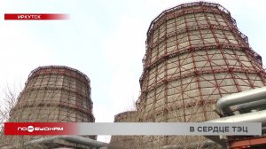 Масштабная модернизация проходит на Ново-Иркутской ТЭЦ