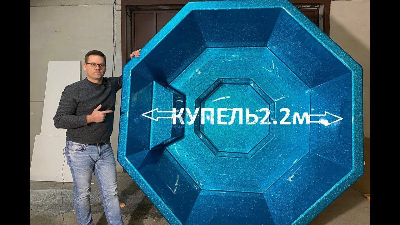 Композитная купель диаметром 2,2 метра / Уличные купели