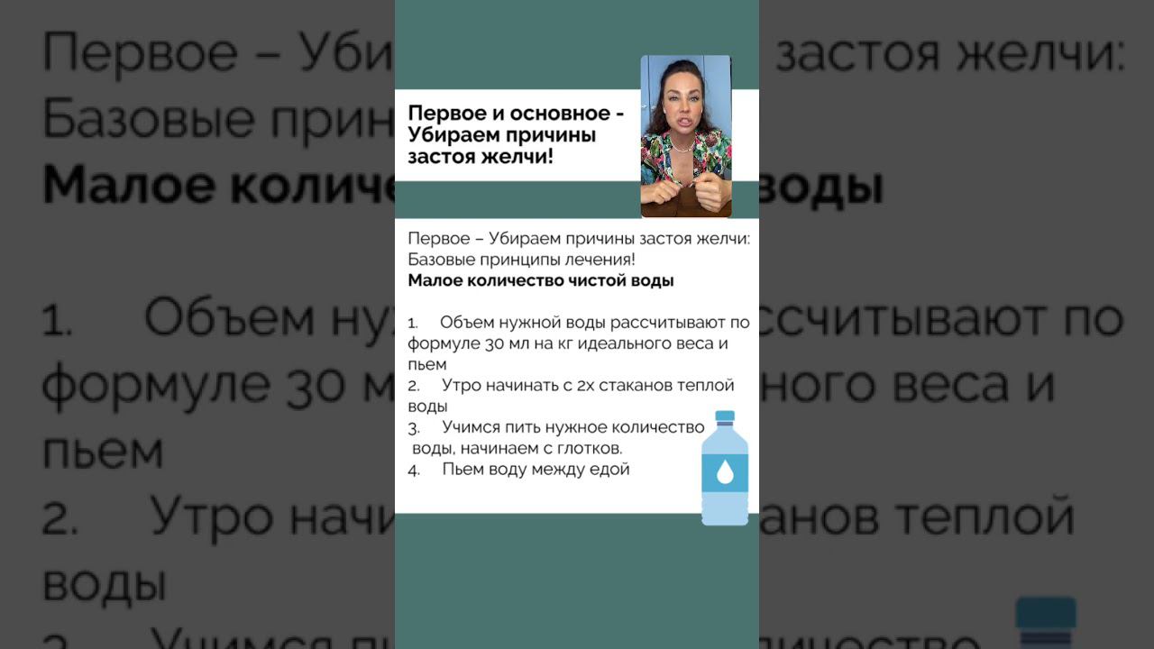 Как не надо «гнать» желчь. Ошибки при работе с желчеоттоком.