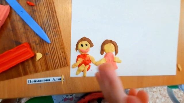 Пластилинография 