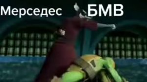 Мерседес против БМВ