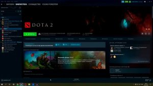 ЧТО ДЕЛАТЬ ЕСЛИ ВЫЛЕТАЕТ DOTA 2 | дота 2 вылетает без ошибки 2023 | Дота 2 вылетает на рабочий стол