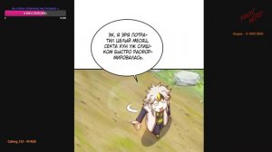 #271-282 (перезалив) маньхуа "Непревзойдённый" озвучиваем НА СТРИМЕ"