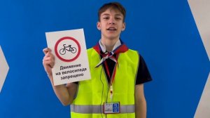 Дорожный знак: Движение на велосипеде запрещено