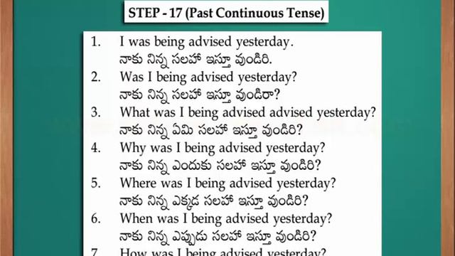 Passive Voice Step 17 Past Continuous Tense - Spoken English through Telugu смотреть онлайн