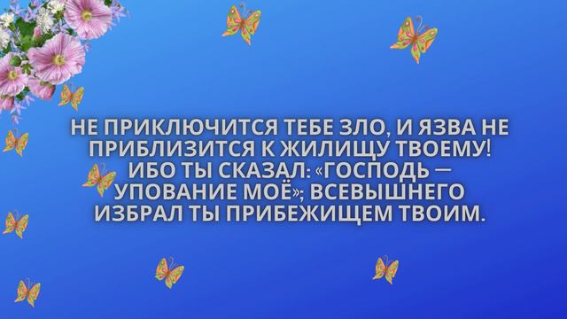 Поздравления с Днем Рождения.Долготою дней насыщу его смотреть онлайн