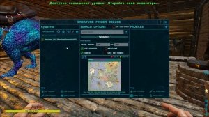 Ark Survival Evolved - Обзор Мода CREATURE FINDER DELUX