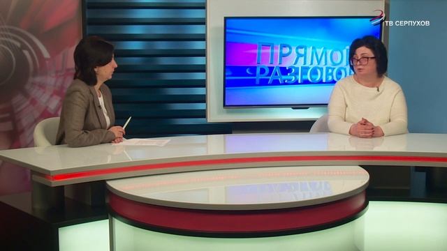 Прямой разговор. Роспотребнадзор Серпухов
