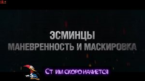 World of WarТАЗИКС ► Раковые ранги