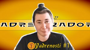 KFC / ОТМЕНА ЕГЭ / ДЖОН СИНА / НЕЛЕГАЛЫ / КРИМИНАЛЬНЫЙ ПИТЕР | Ядрености#1