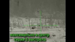 187# iRay Geni GL35R  пристрелка