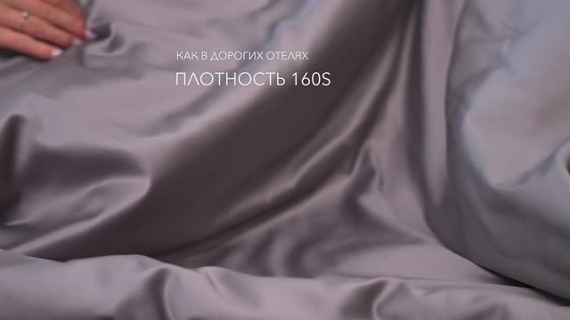 Египетский хлопок однотонный Графитовый повышенной плотности 160S смотреть онлайн