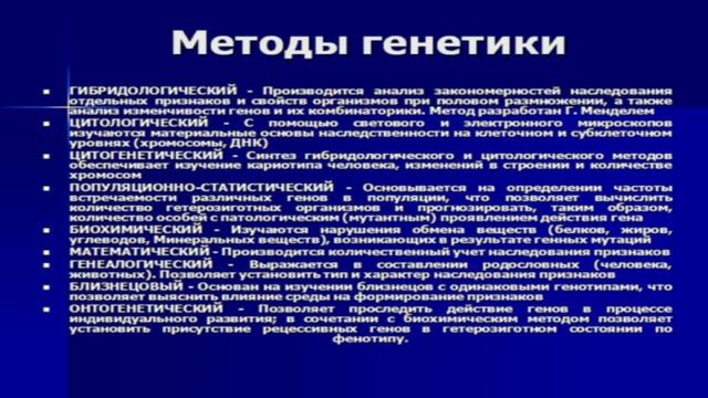 Кожмухаметова А.С.Генетика. Введение смотреть онлайн