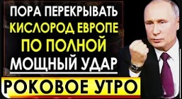 Утренняя Сводка с фронта свежие новости - только что! решающий сирена! 3 минут назад! прямо сейчас