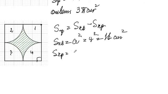 урок 57 геометрия, 9 класс. Площадь круга, площадь фигур на клетчатой бумаге смотреть онлайн