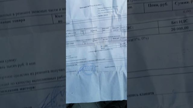 Раменское, Рукожопы- Вольво "сервис" Транспортный проезд 5 Б смотреть онлайн