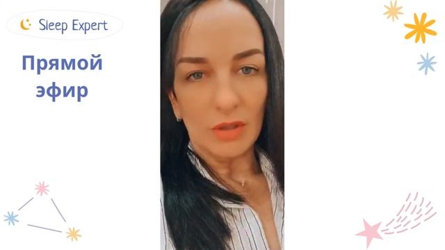 Днем самостоятельное засыпание, а ночью совместный сон, возможно? смотреть онлайн