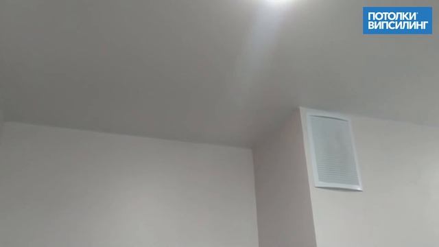Натяжной потолок ВИПСИЛИНГ установлен 11.06.2021 смотреть онлайн