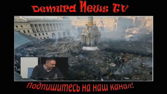 Демура - кто организовал майдан в Украине. смотреть онлайн