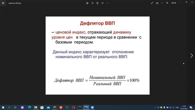 Рубрика финансовый ликбез. ВВП, дефлятор ВВП