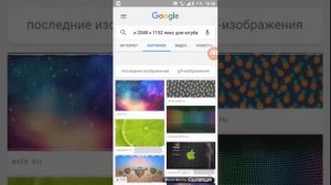 Как сохранить картинку из гугла