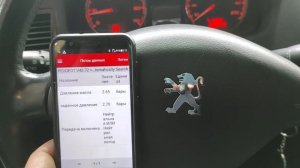 Дергается автомат на Пежо, ремонт или ТО !?  тест драйв..Пежо