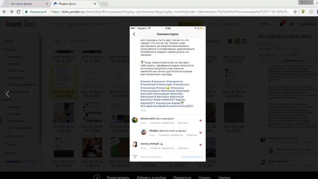 Где размещать Хештеги Инстаграм? Размещение Хештегов в Инстаграм