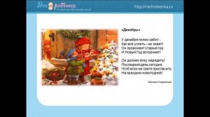 Зима. Презентация для детей про зиму.