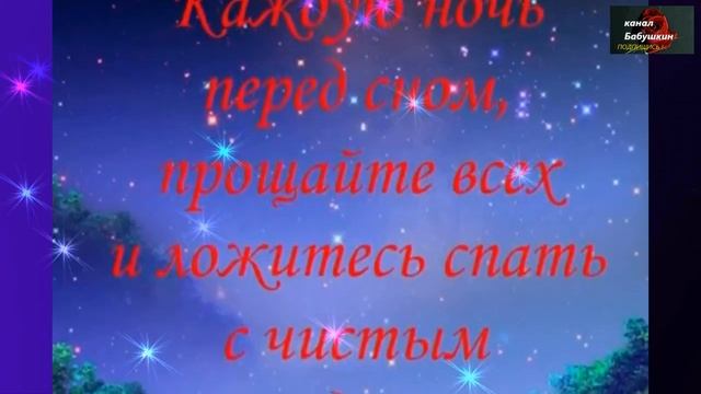Доброй ночи! Хороших снов! смотреть онлайн