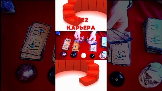 Ваша карьера в 2022 году