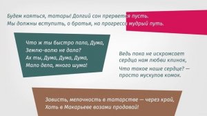 Габдулла Тукай за 3 минуты