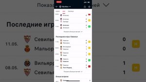 Атлетико Мадрид - Севилья, Прогноз на матч