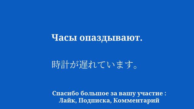 50 слов и фраз, которые сделают вас идеально двуязычным на японском языке смотреть онлайн