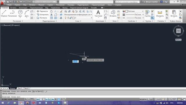 Команда Эллипс - AutoCAD смотреть онлайн