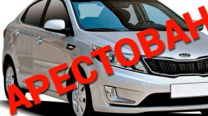 За какие долги могут изъять автомобиль в Казахстане. Новости Казахстана