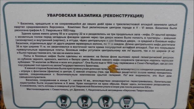 Парк "Крым в миниатюре" и ЗооПарк, г. Бахчисарай. смотреть онлайн