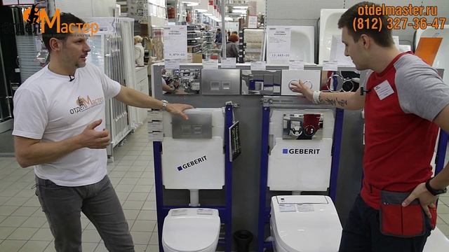 УРОКИ РЕМОНТА. "Выбор сантехники. Унитазы с инсталляцией". смотреть онлайн