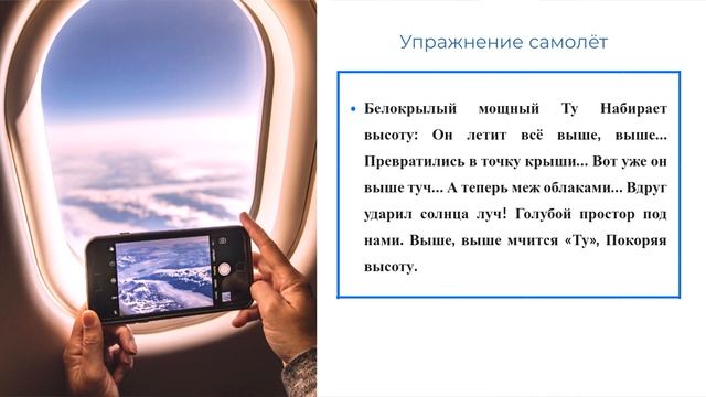 Почему дрожит голос при волнении? Вебинар.