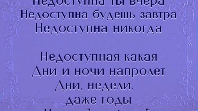 Стихи про любовь неприступной девушке Одноклассники смотреть онлайн